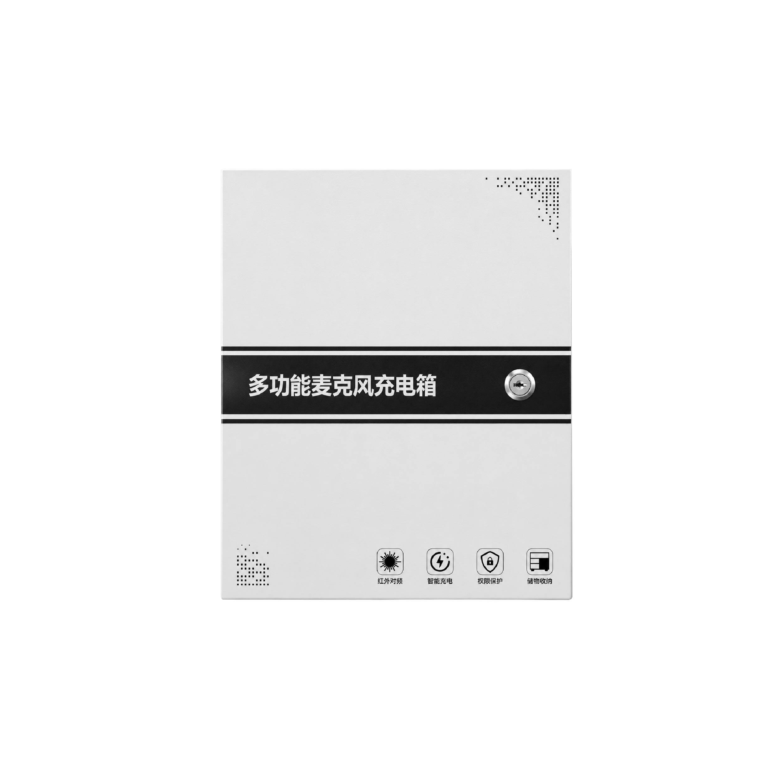 壁挂麦克风充电箱